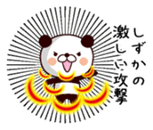 I am Shizuka! sticker #14262861