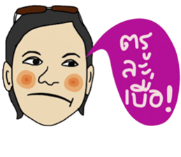 Auddy , Suwaluck sticker #14262938