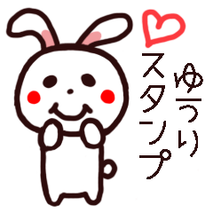 YUURI kun and YUURI chan Sticker