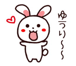 YUURI kun and YUURI chan Sticker sticker #14262982