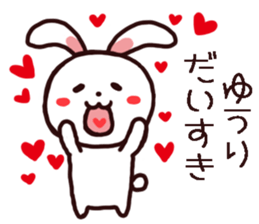 YUURI kun and YUURI chan Sticker sticker #14262983
