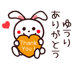 YUURI kun and YUURI chan Sticker sticker #14262986