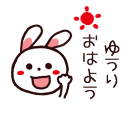 YUURI kun and YUURI chan Sticker sticker #14262988