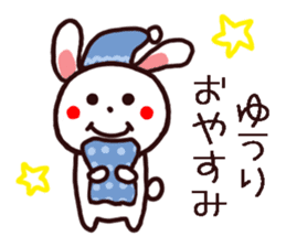 YUURI kun and YUURI chan Sticker sticker #14262989