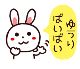 YUURI kun and YUURI chan Sticker sticker #14262990