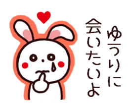 YUURI kun and YUURI chan Sticker sticker #14262992