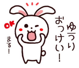 YUURI kun and YUURI chan Sticker sticker #14262997