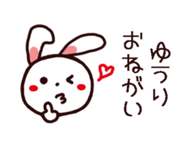 YUURI kun and YUURI chan Sticker sticker #14262998