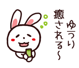 YUURI kun and YUURI chan Sticker sticker #14263001