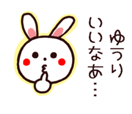 YUURI kun and YUURI chan Sticker sticker #14263004