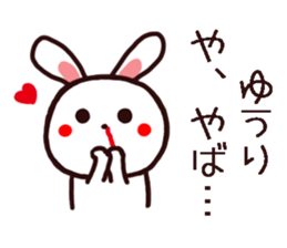 YUURI kun and YUURI chan Sticker sticker #14263010