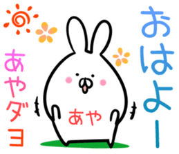 Aya Sticker! sticker #14263142