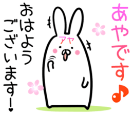 Aya Sticker! sticker #14263143