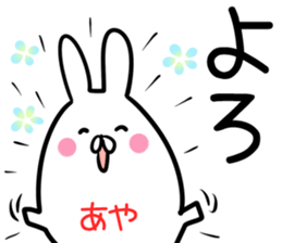 Aya Sticker! sticker #14263144