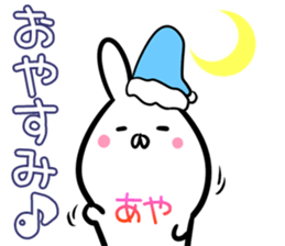 Aya Sticker! sticker #14263145