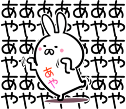 Aya Sticker! sticker #14263146