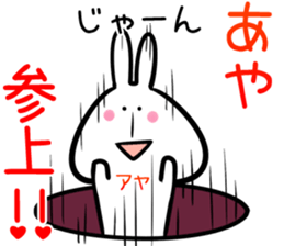 Aya Sticker! sticker #14263147