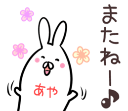 Aya Sticker! sticker #14263149