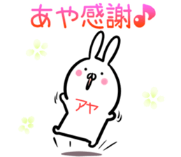 Aya Sticker! sticker #14263150