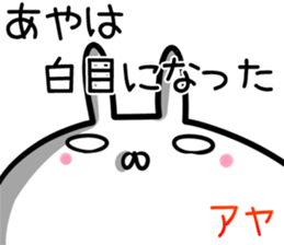 Aya Sticker! sticker #14263151