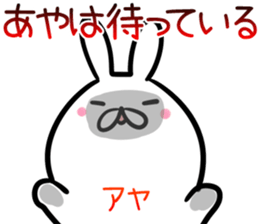 Aya Sticker! sticker #14263153