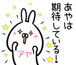 Aya Sticker! sticker #14263156