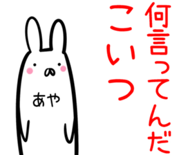 Aya Sticker! sticker #14263161