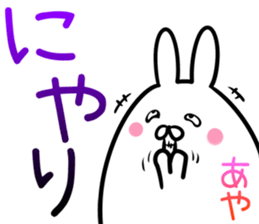 Aya Sticker! sticker #14263162