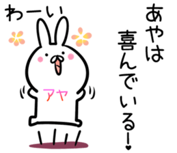 Aya Sticker! sticker #14263163