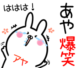 Aya Sticker! sticker #14263165