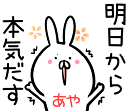 Aya Sticker! sticker #14263167