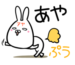 Aya Sticker! sticker #14263169