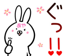 Aya Sticker! sticker #14263171