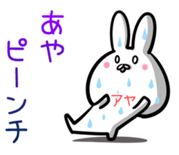 Aya Sticker! sticker #14263173