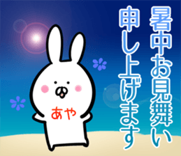 Aya Sticker! sticker #14263177