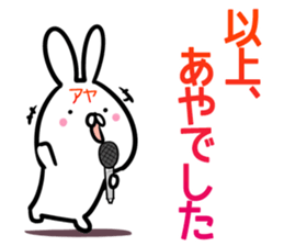 Aya Sticker! sticker #14263178