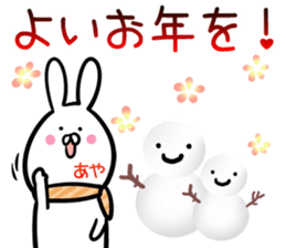 Aya Sticker! sticker #14263180