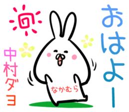 Nakamura Sticker! sticker #14263182