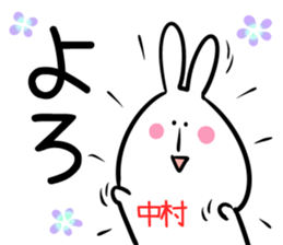 Nakamura Sticker! sticker #14263184