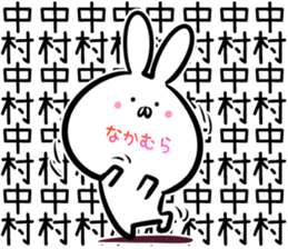 Nakamura Sticker! sticker #14263186