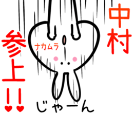Nakamura Sticker! sticker #14263187