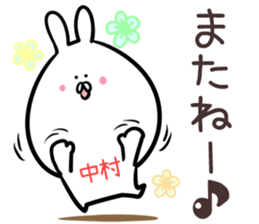 Nakamura Sticker! sticker #14263189