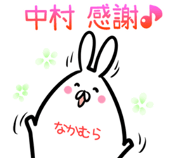 Nakamura Sticker! sticker #14263190