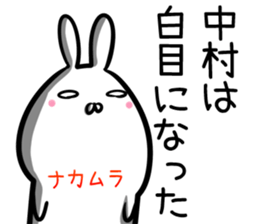 Nakamura Sticker! sticker #14263191