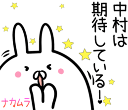 Nakamura Sticker! sticker #14263196