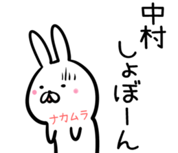 Nakamura Sticker! sticker #14263197