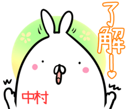 Nakamura Sticker! sticker #14263198