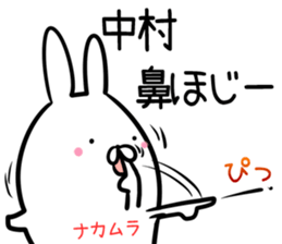 Nakamura Sticker! sticker #14263200