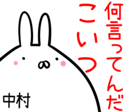 Nakamura Sticker! sticker #14263201