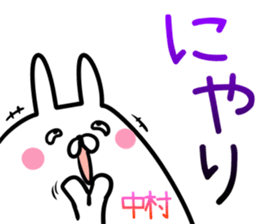 Nakamura Sticker! sticker #14263202